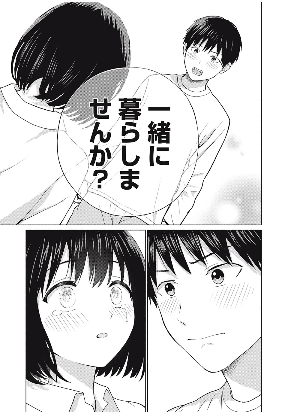 グラぱらっ! Chap 1 - Next Chap 2