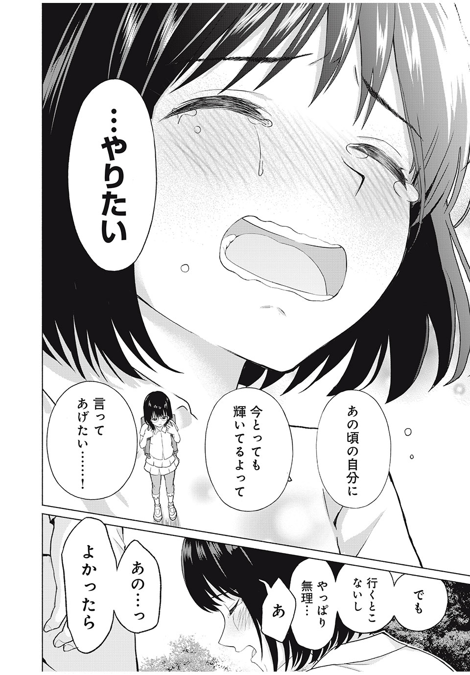 グラぱらっ! Chap 1 - Next Chap 2