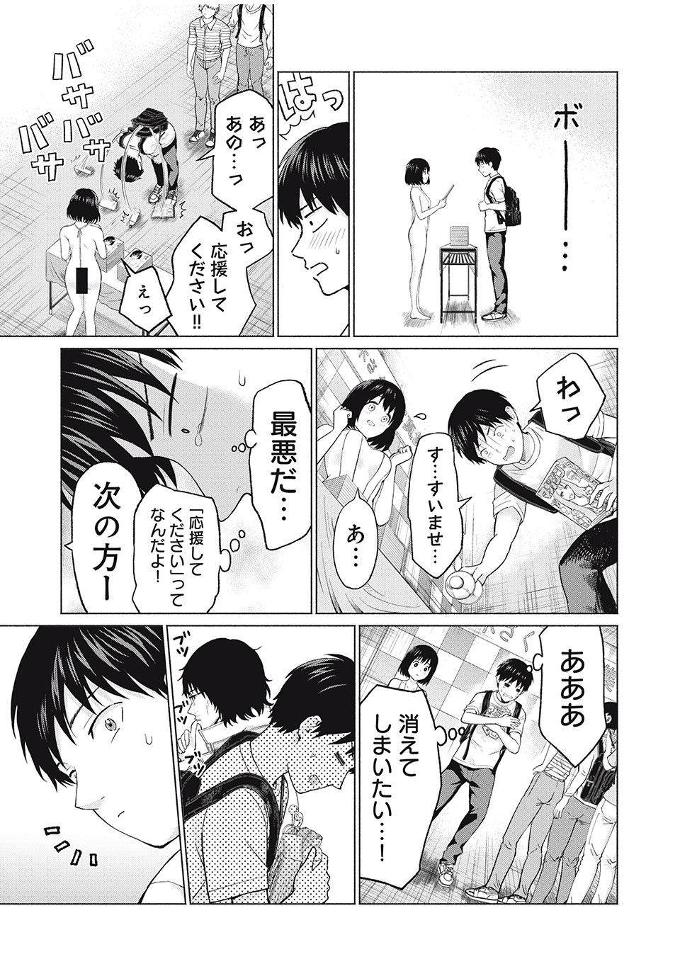 グラぱらっ! Chap 1 - Next Chap 2