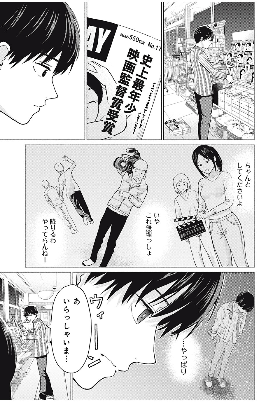 グラぱらっ! Chap 1 - Next Chap 2
