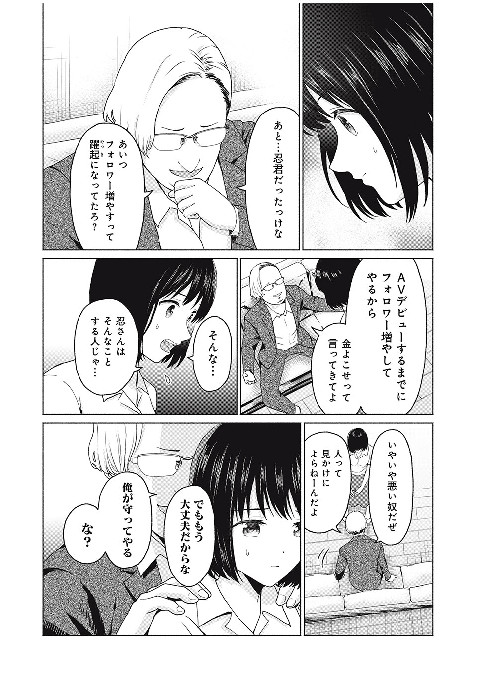 グラぱらっ! Chap 10 - Next Chap 11