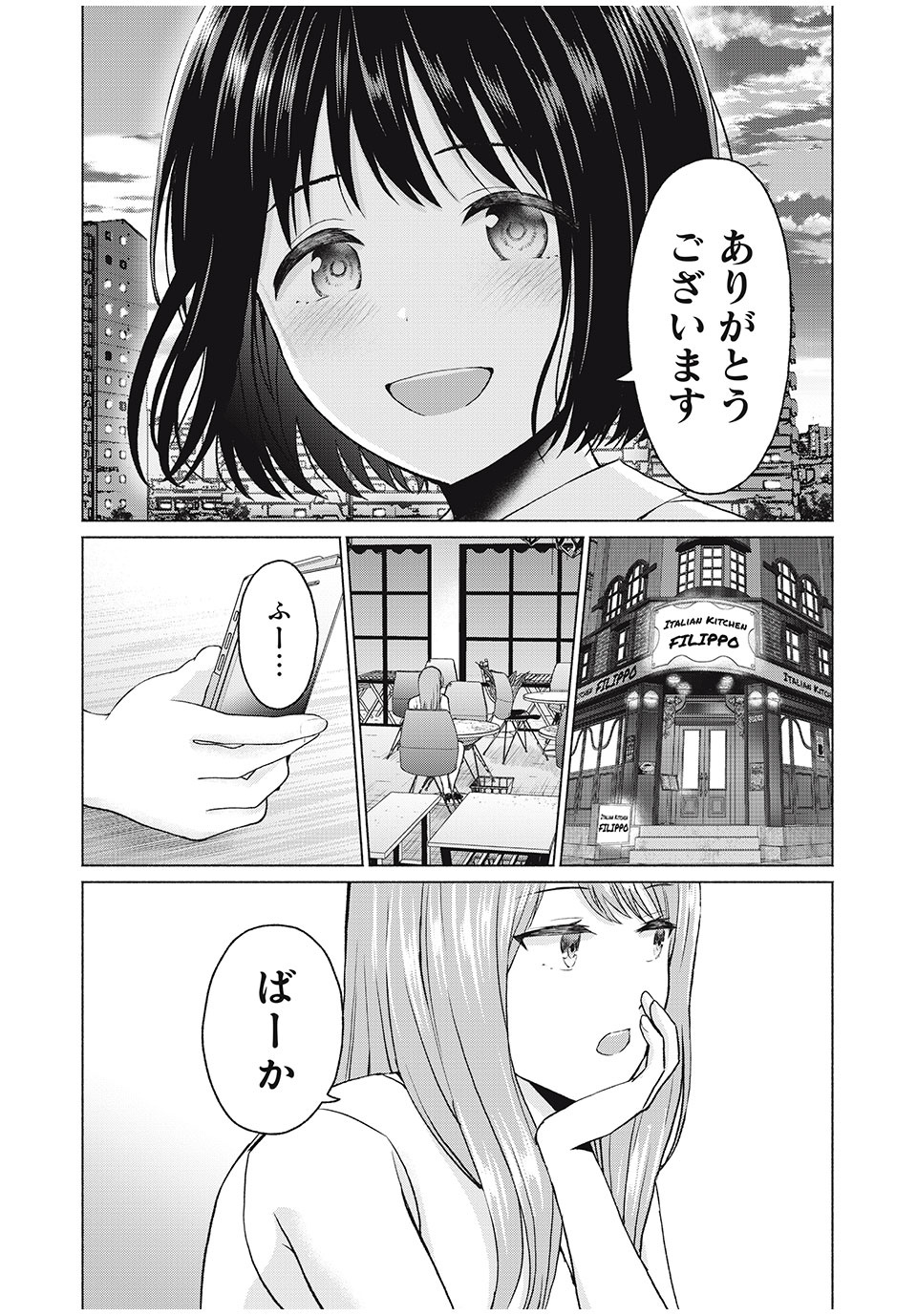 グラぱらっ! Chap 10 - Next Chap 11
