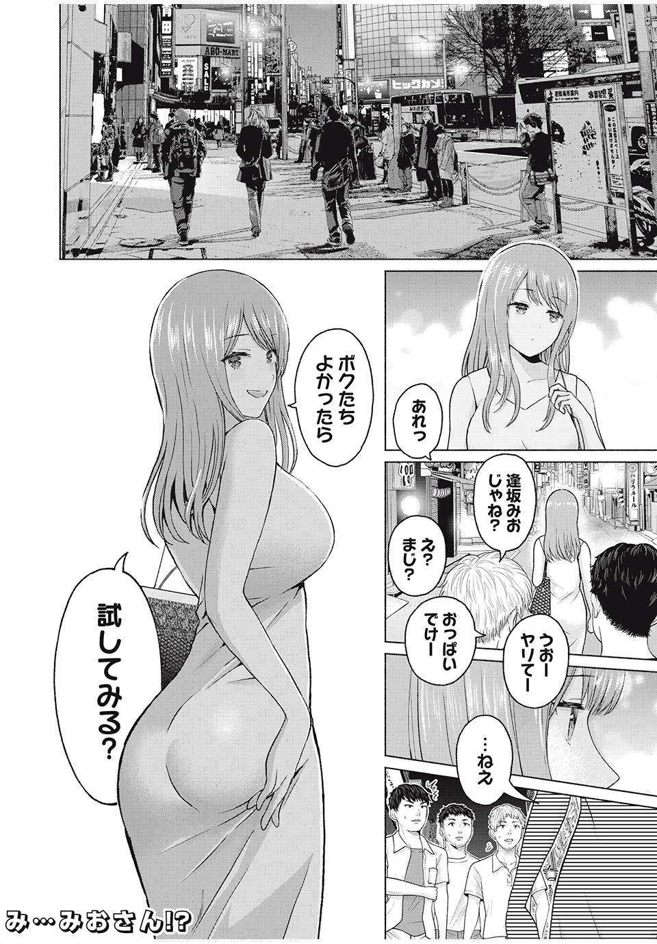 グラぱらっ! Chap 10 - Next Chap 11