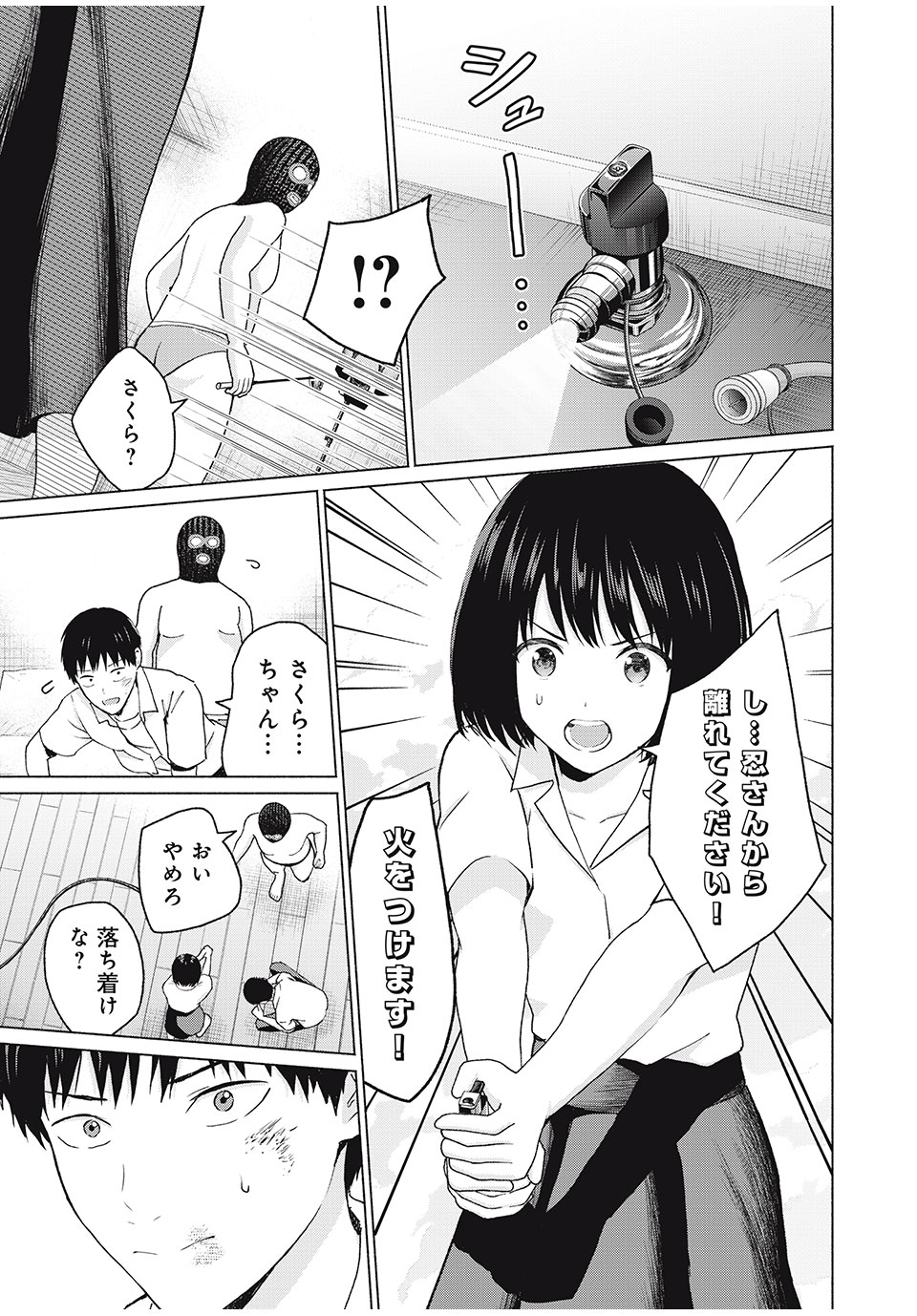 グラぱらっ! Chap 10 - Next Chap 11