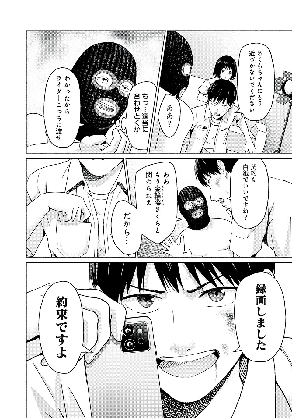グラぱらっ! Chap 10 - Next Chap 11