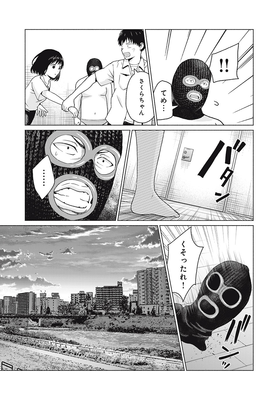 グラぱらっ! Chap 10 - Next Chap 11