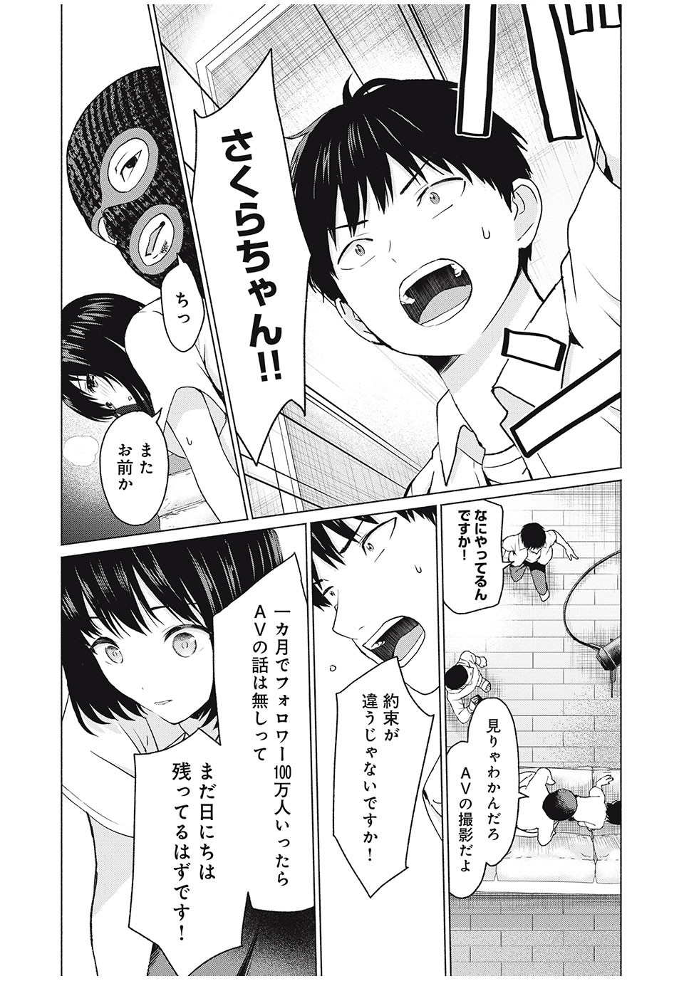 グラぱらっ! Chap 10 - Next Chap 11