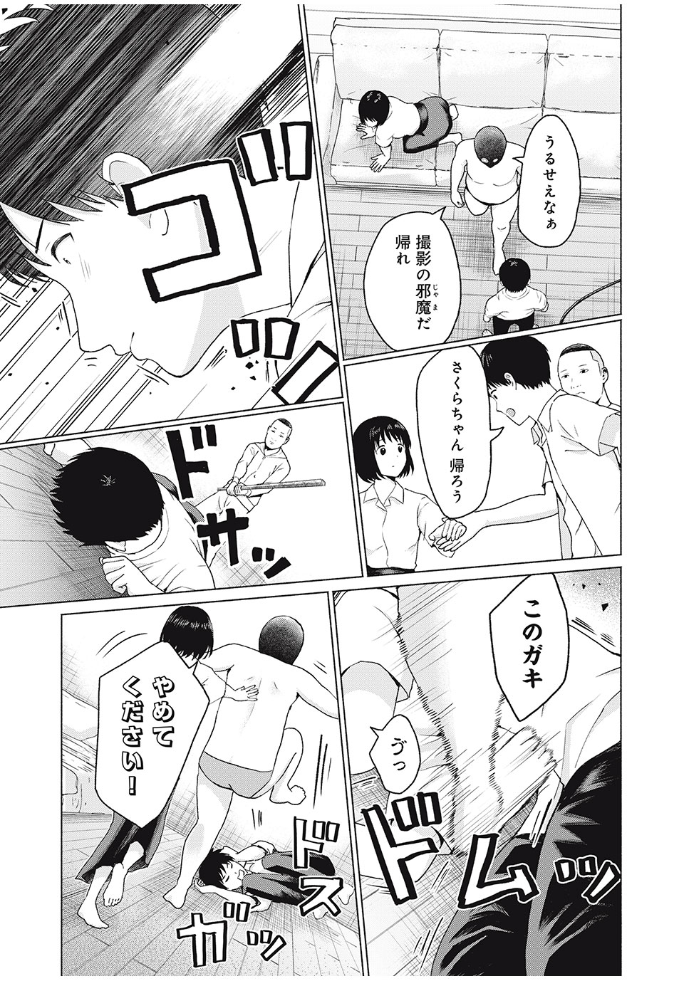 グラぱらっ! Chap 10 - Next Chap 11