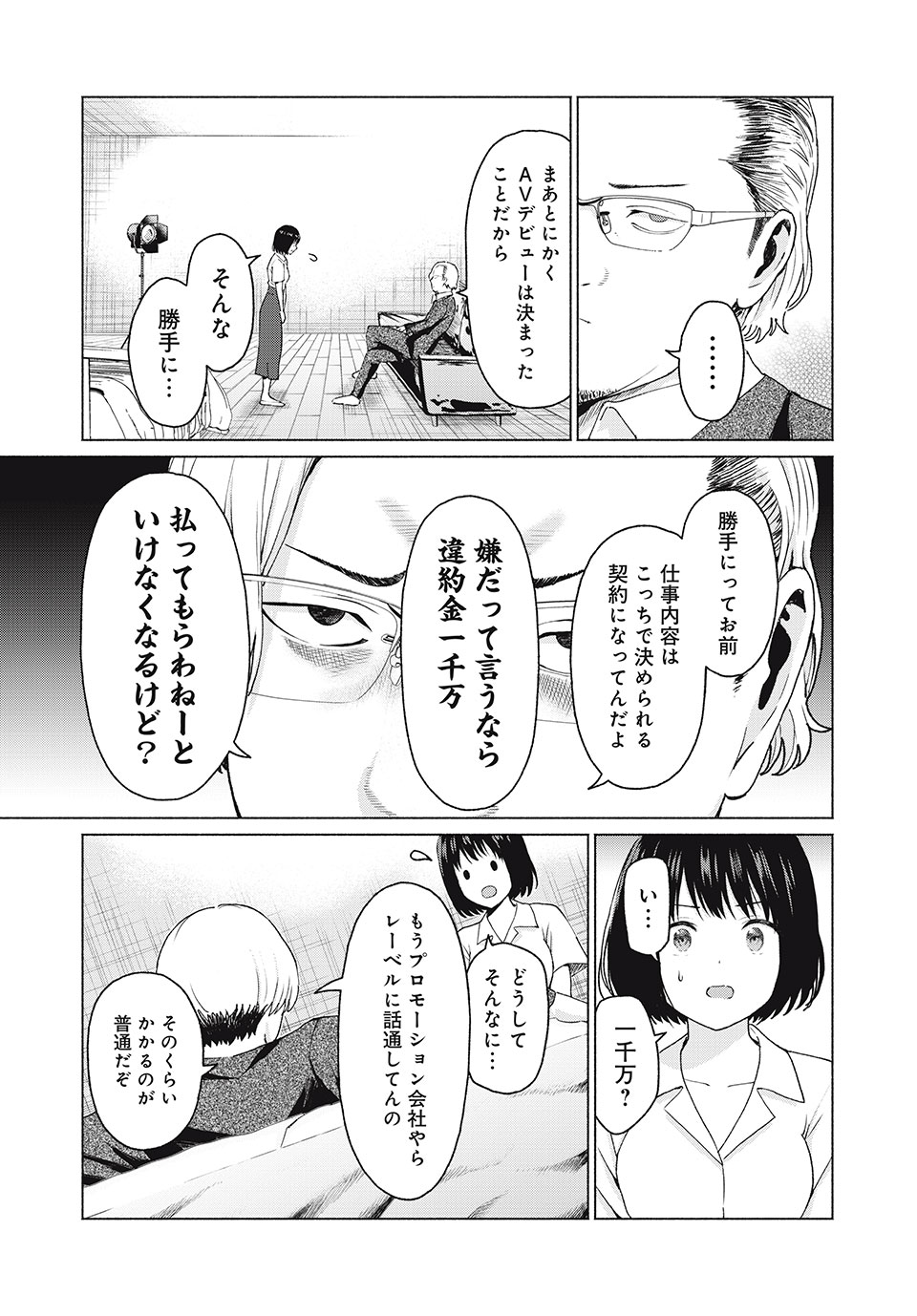 グラぱらっ! Chap 10 - Next Chap 11