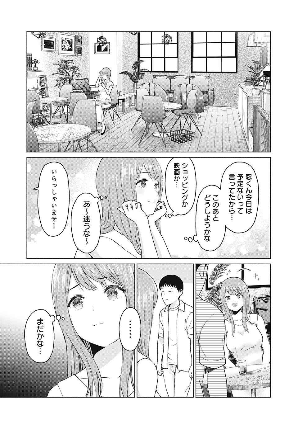 グラぱらっ! Chap 10 - Next Chap 11