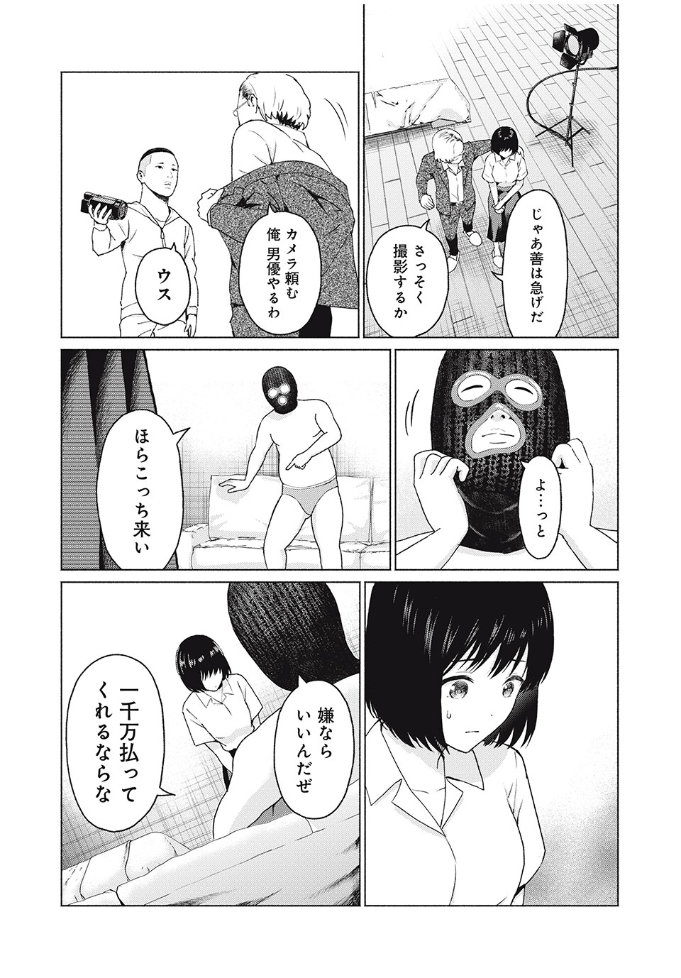 グラぱらっ! Chap 10 - Next Chap 11