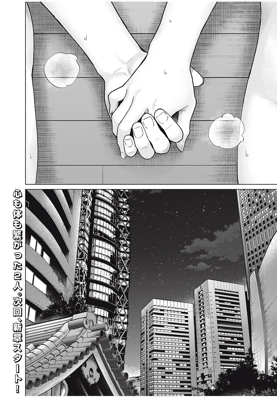 グラぱらっ! Chap 102 - Next Chap 103