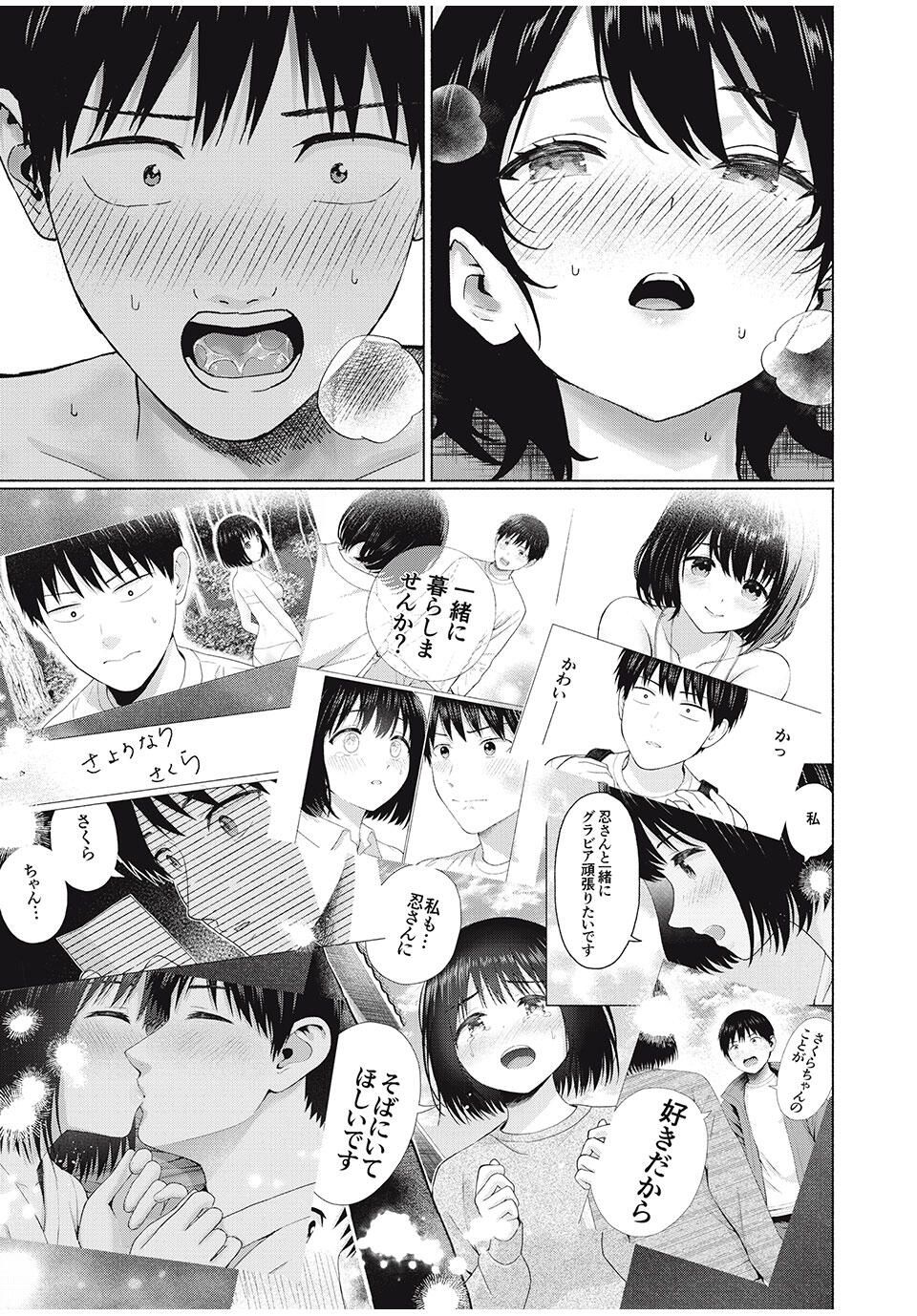 グラぱらっ! Chap 102 - Next Chap 103