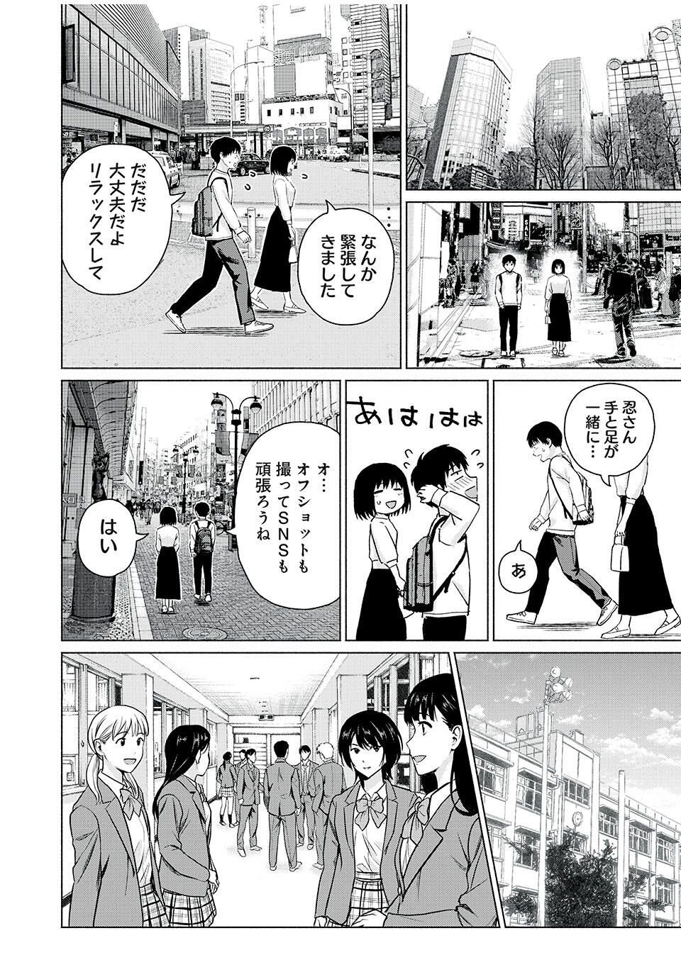 グラぱらっ! Chap 103 - Next Chap 104