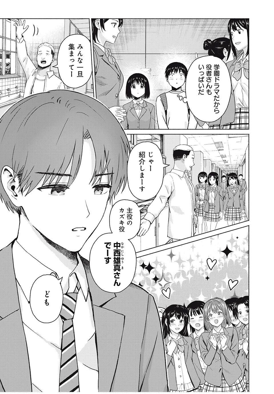 グラぱらっ! Chap 103 - Next Chap 104