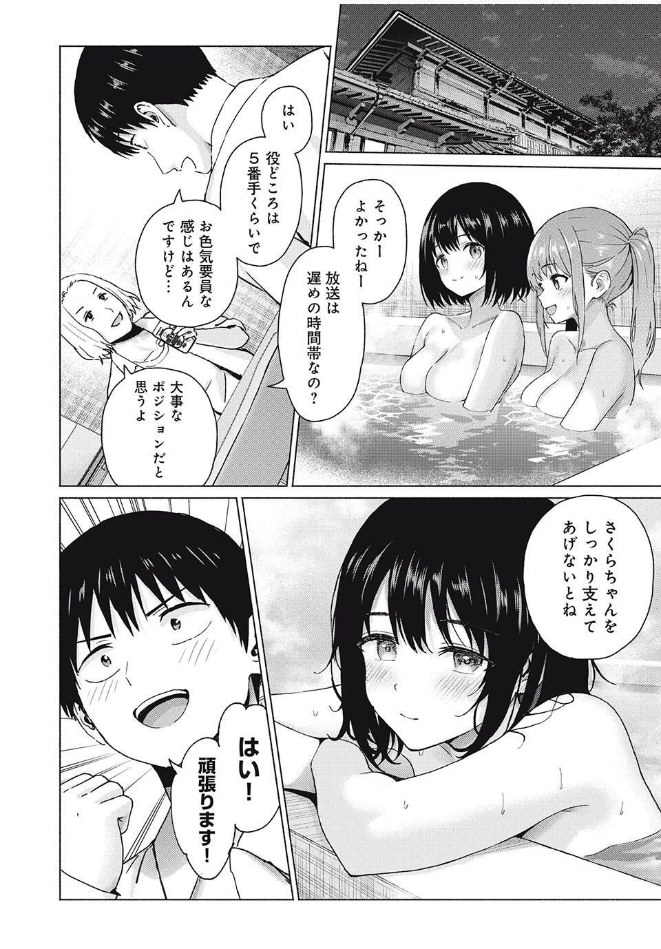 グラぱらっ! Chap 103 - Next Chap 104