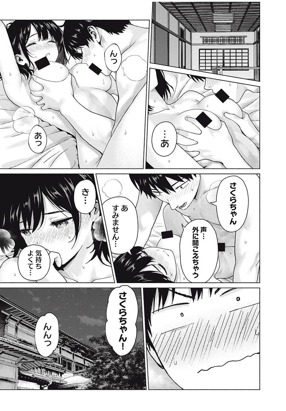 グラぱらっ! Chap 103 - Next Chap 104