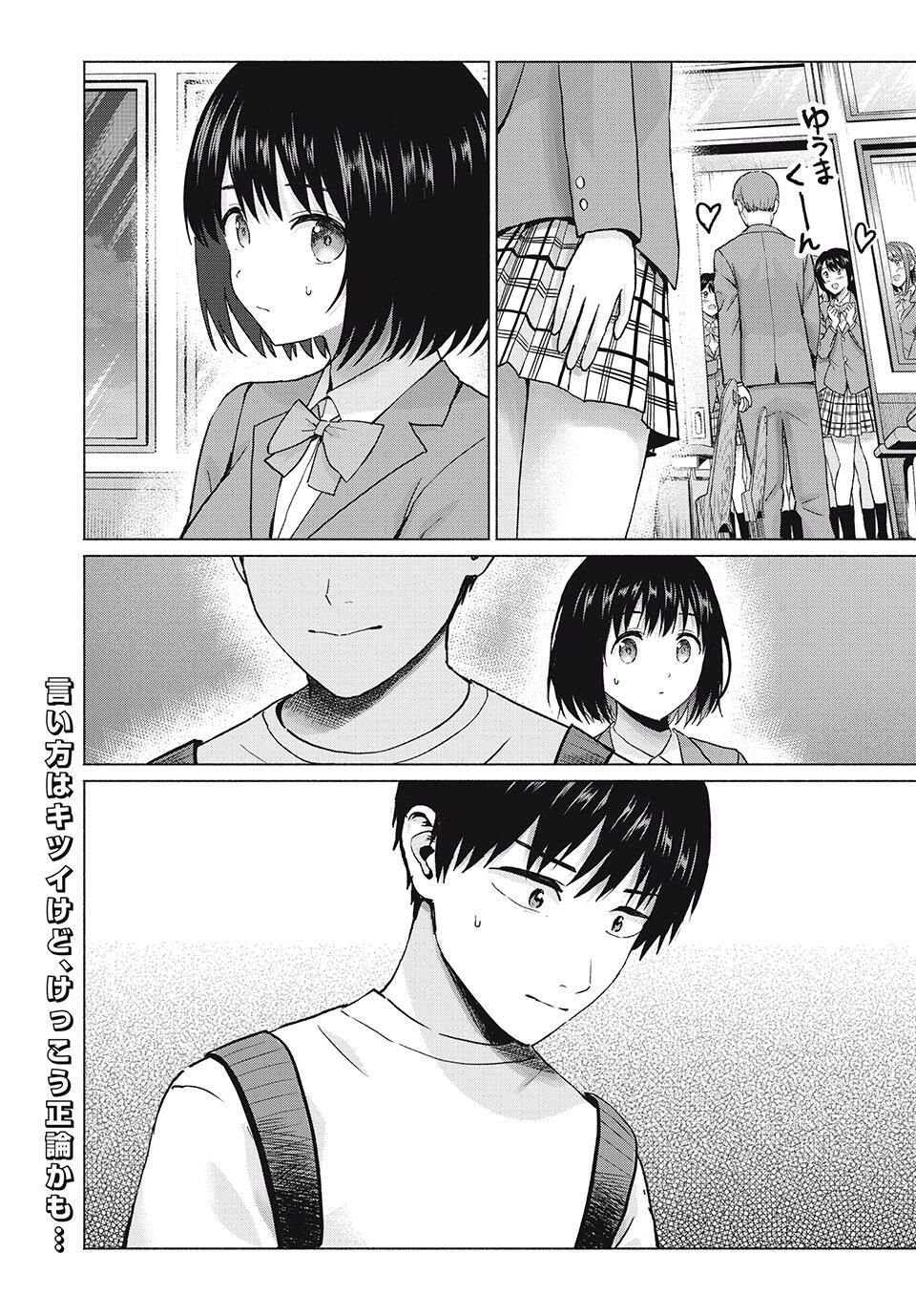 グラぱらっ! Chap 103 - Next Chap 104