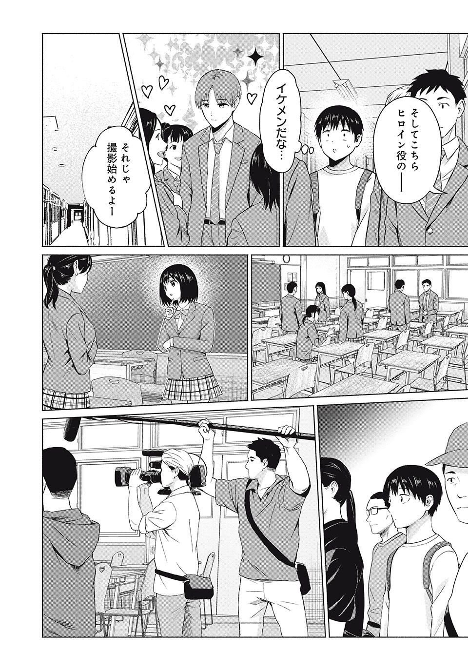 グラぱらっ! Chap 103 - Next Chap 104