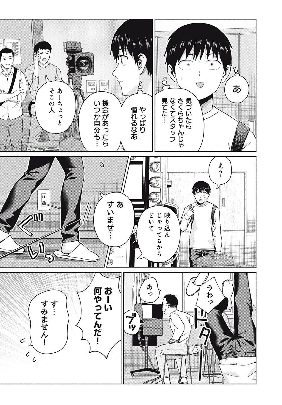 グラぱらっ! Chap 103 - Next Chap 104