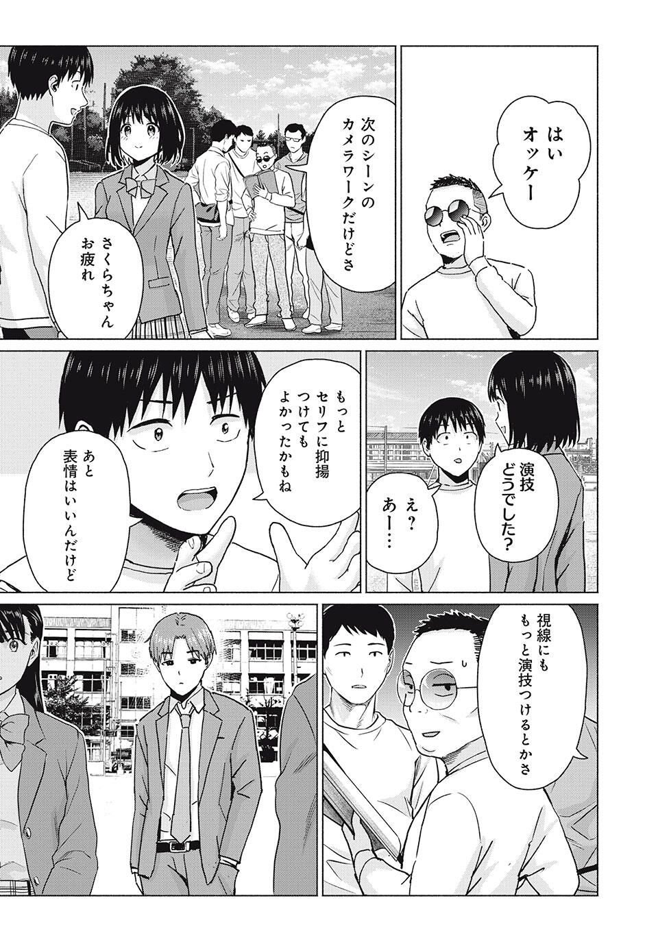 グラぱらっ! Chap 103 - Next Chap 104