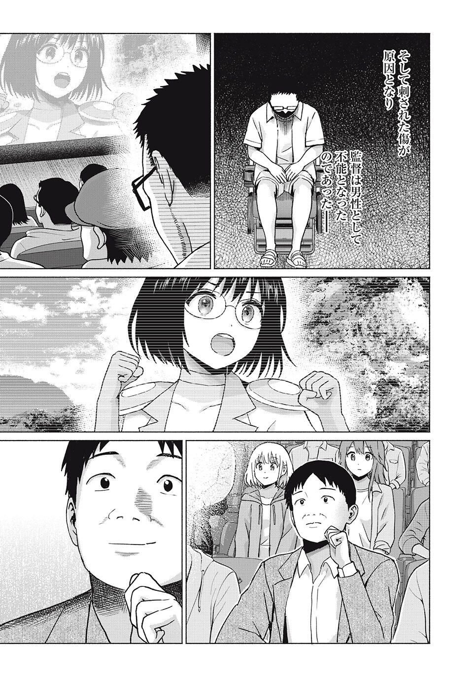 グラぱらっ! Chap 103 - Next Chap 104