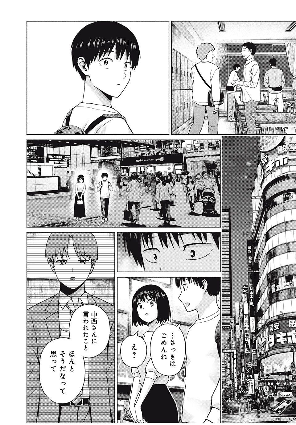 グラぱらっ! Chap 104 - Next Chap 105