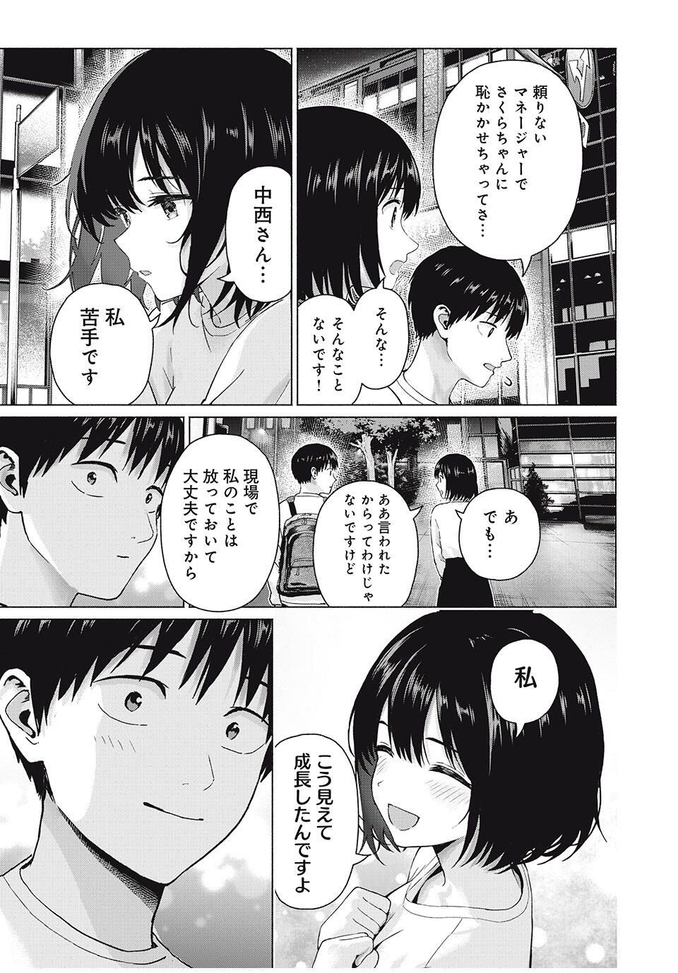 グラぱらっ! Chap 104 - Next Chap 105