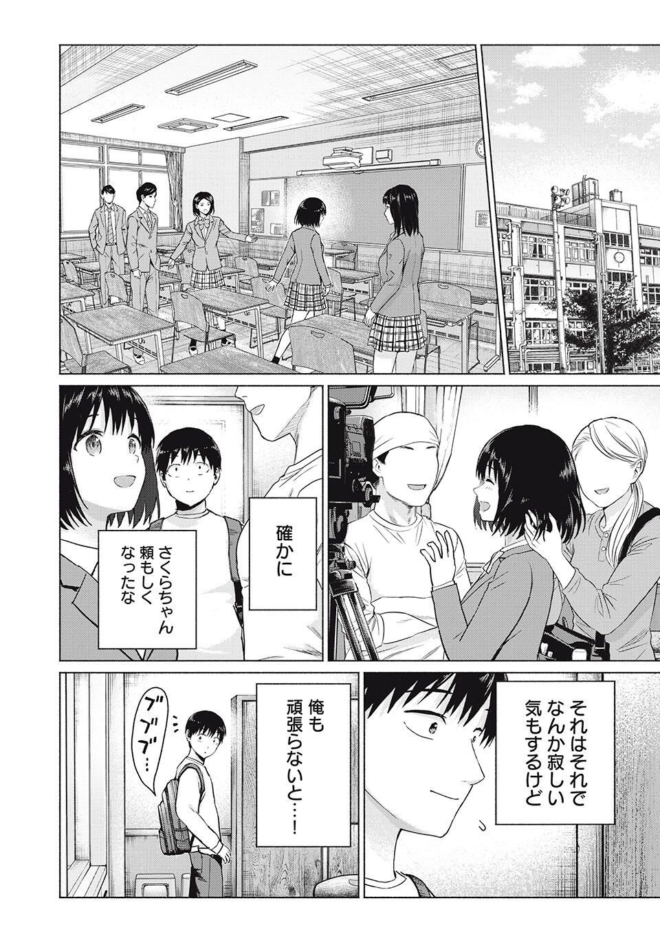 グラぱらっ! Chap 104 - Next Chap 105