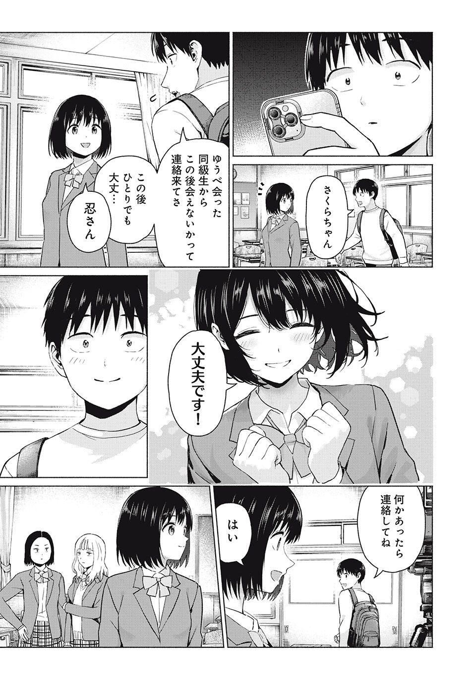 グラぱらっ! Chap 104 - Next Chap 105