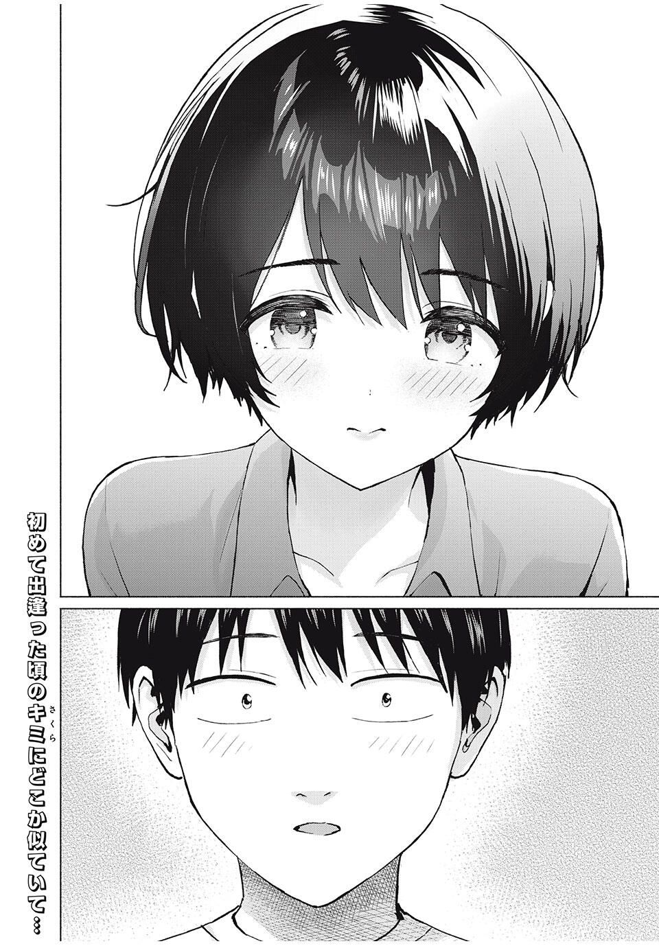 グラぱらっ! Chap 104 - Next Chap 105