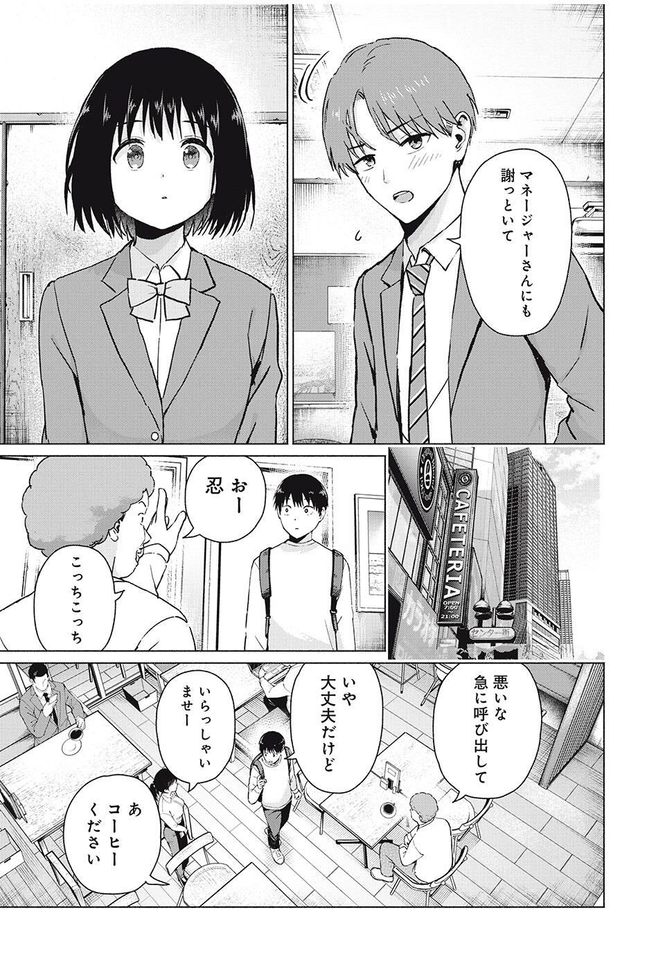 グラぱらっ! Chap 104 - Next Chap 105