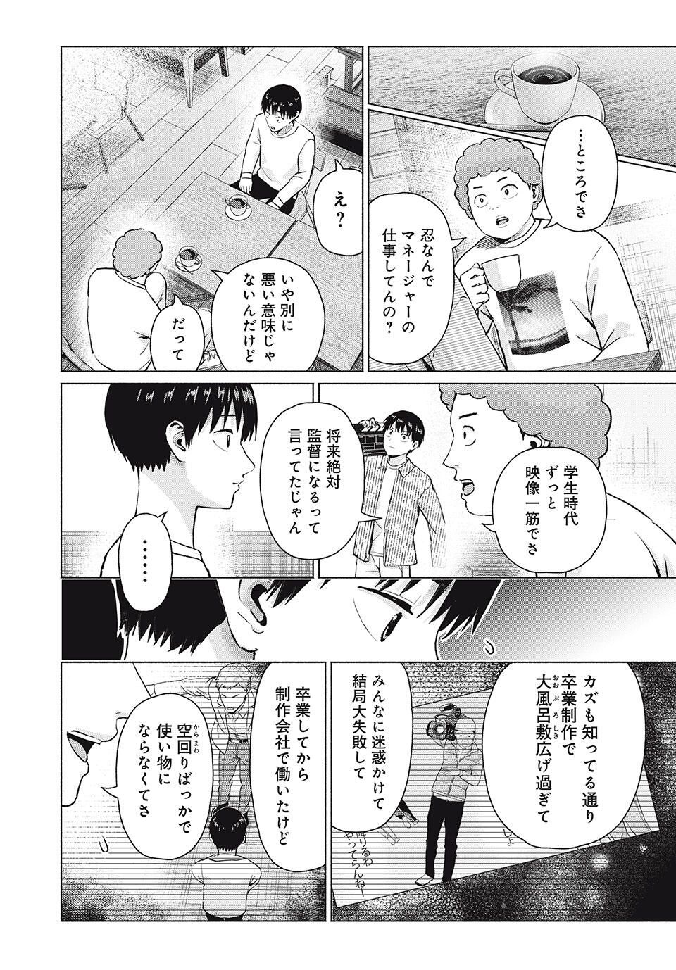 グラぱらっ! Chap 104 - Next Chap 105