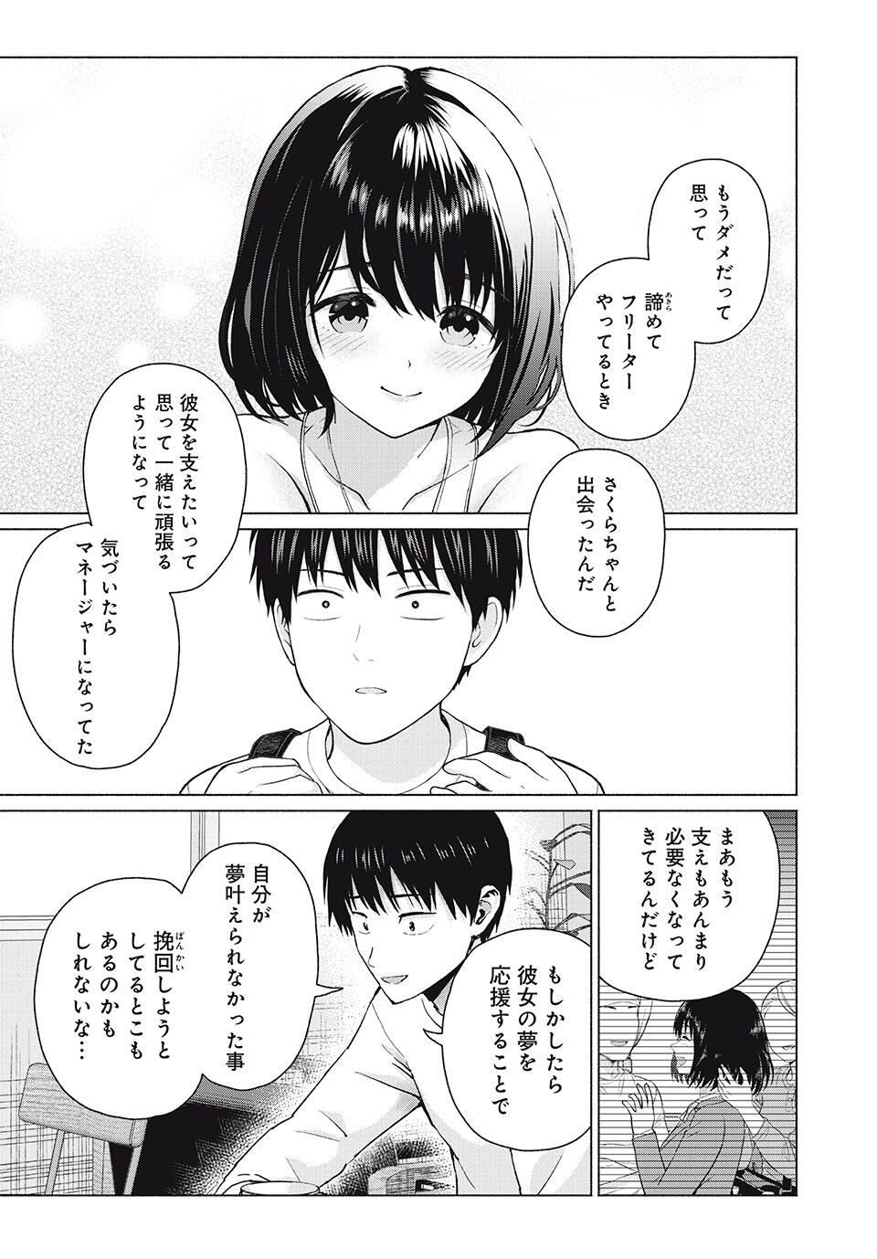 グラぱらっ! Chap 104 - Next Chap 105