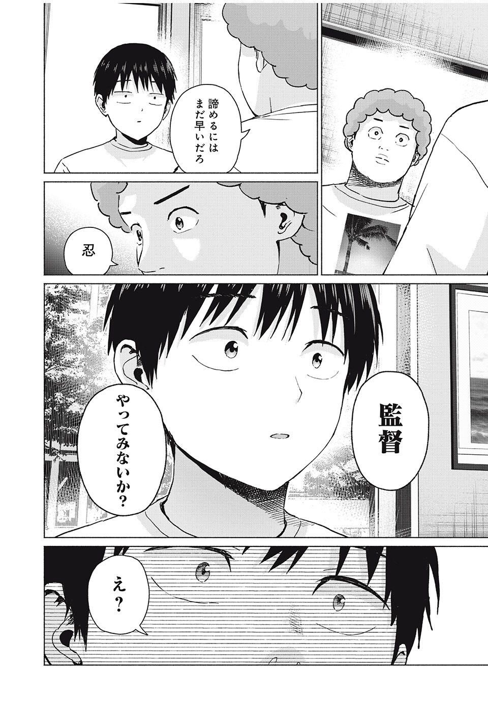 グラぱらっ! Chap 104 - Next Chap 105