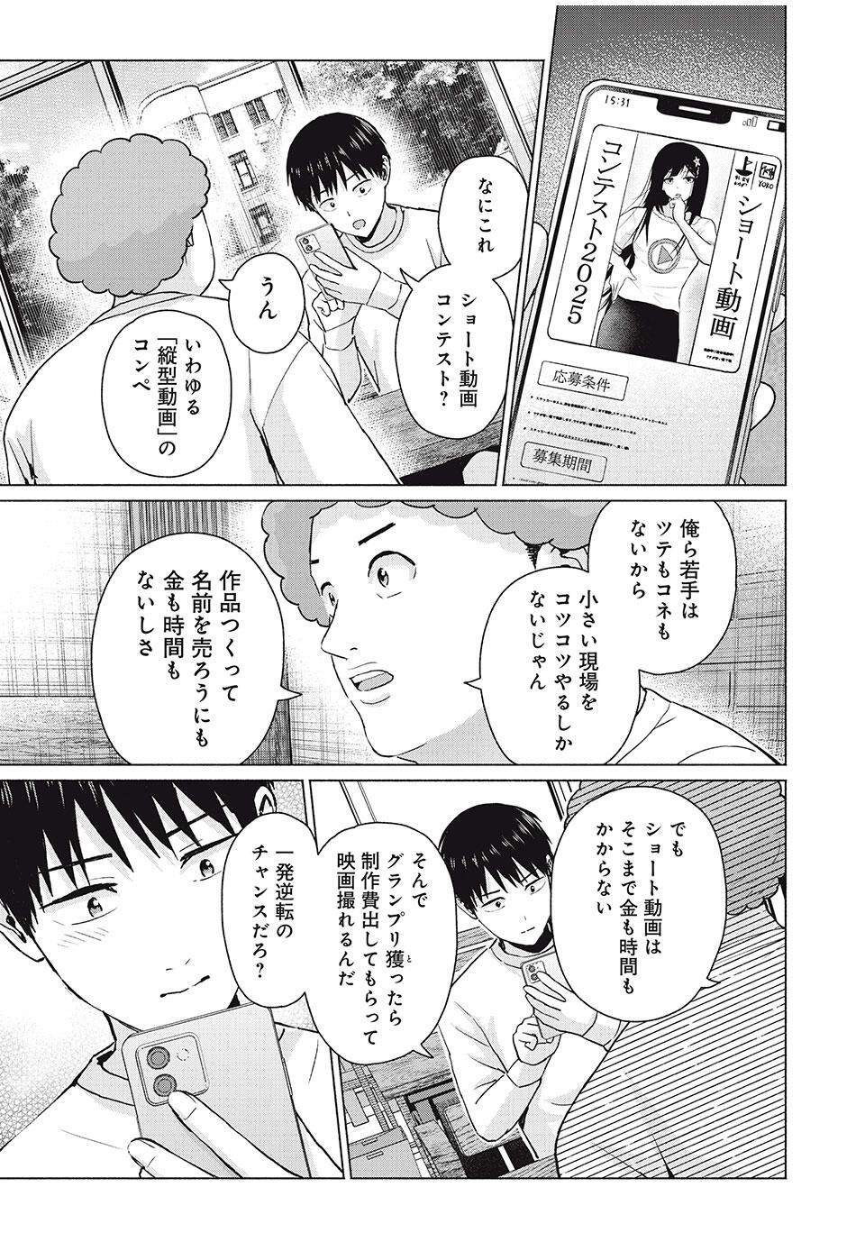 グラぱらっ! Chap 104 - Next Chap 105