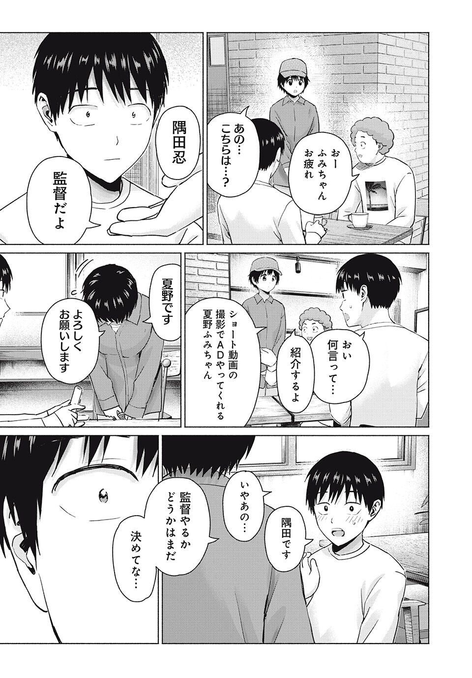 グラぱらっ! Chap 104 - Next Chap 105