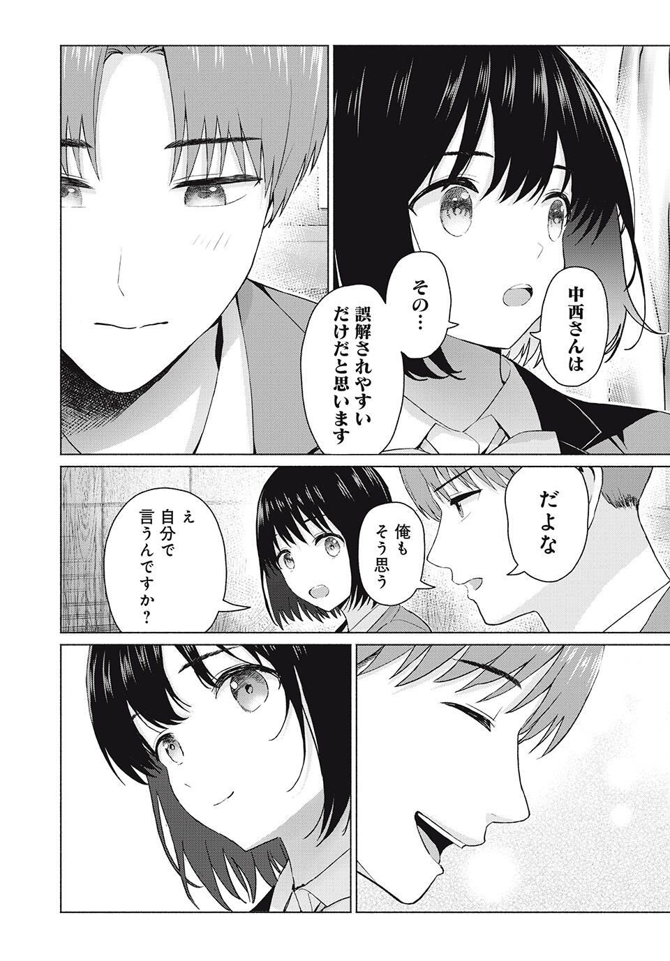 グラぱらっ! Chap 105 - Next Chap 106