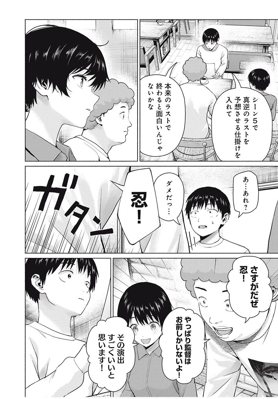 グラぱらっ! Chap 105 - Next Chap 106