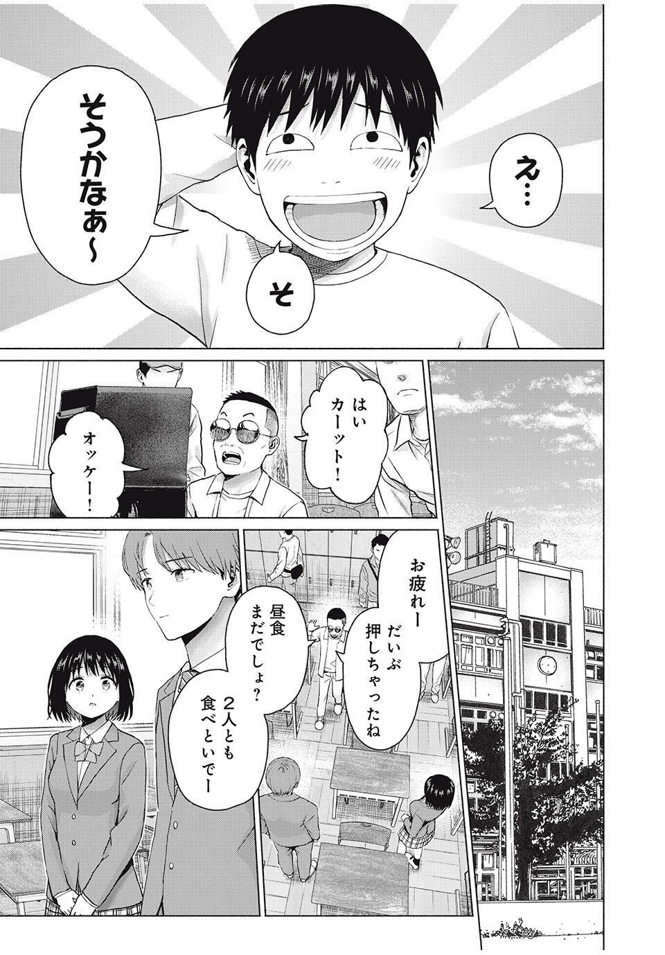 グラぱらっ! Chap 105 - Next Chap 106