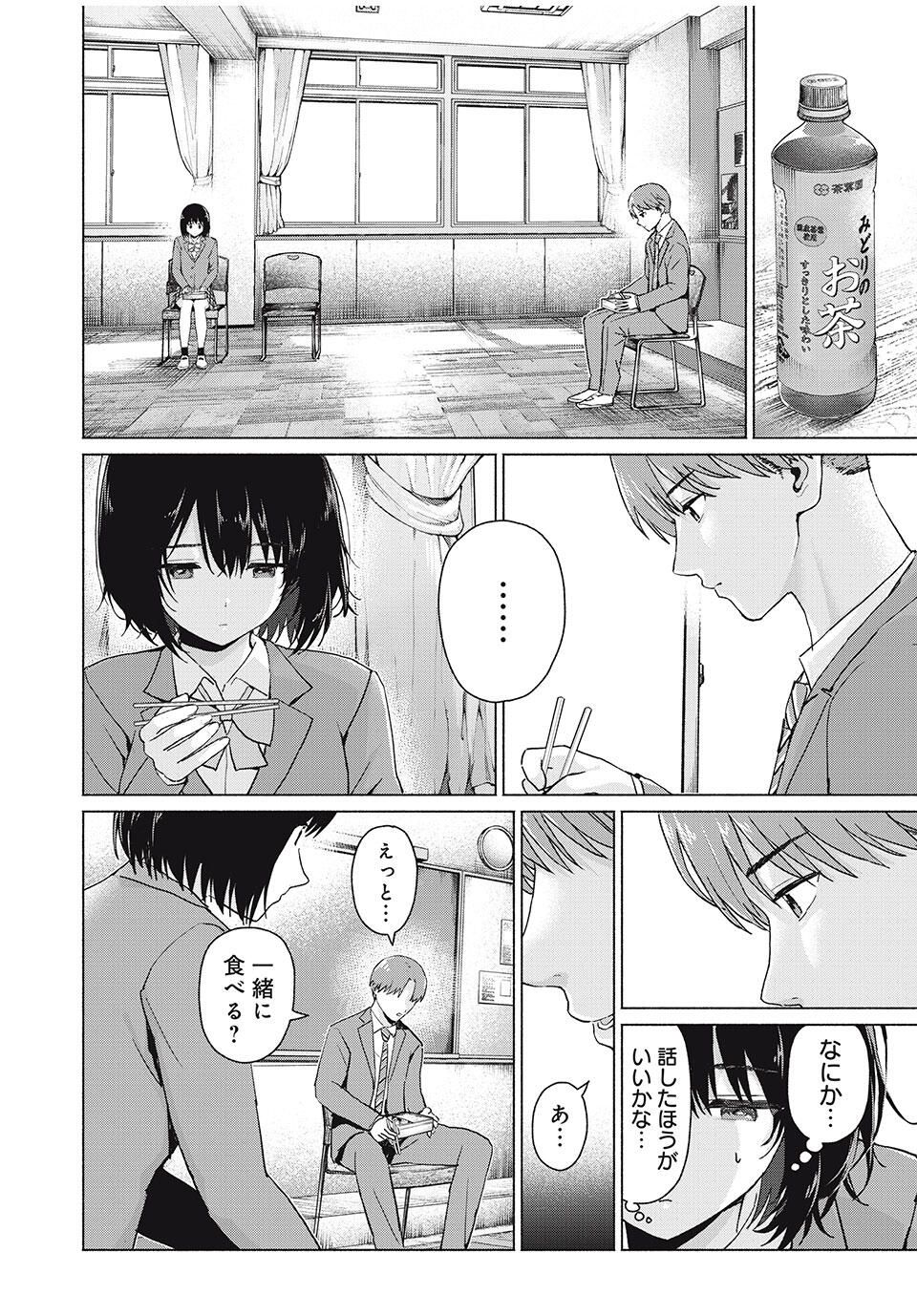 グラぱらっ! Chap 105 - Next Chap 106