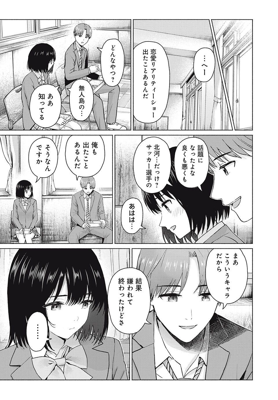 グラぱらっ! Chap 105 - Next Chap 106