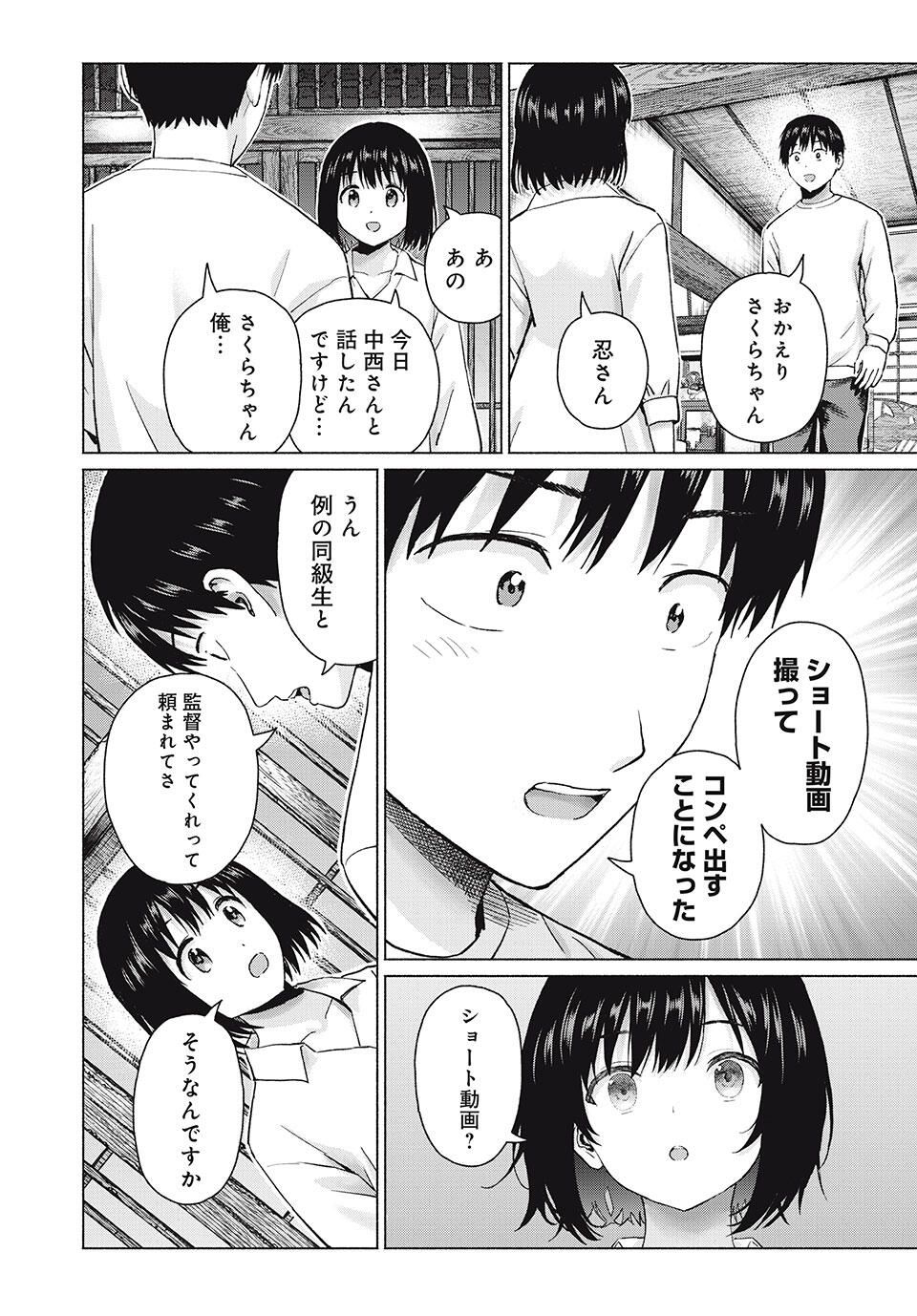 グラぱらっ! Chap 105 - Next Chap 106