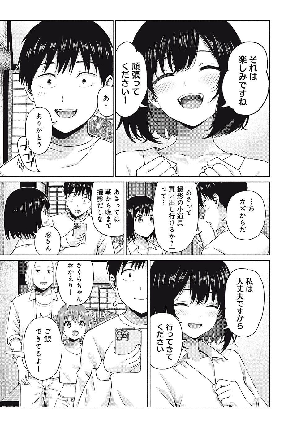 グラぱらっ! Chap 105 - Next Chap 106