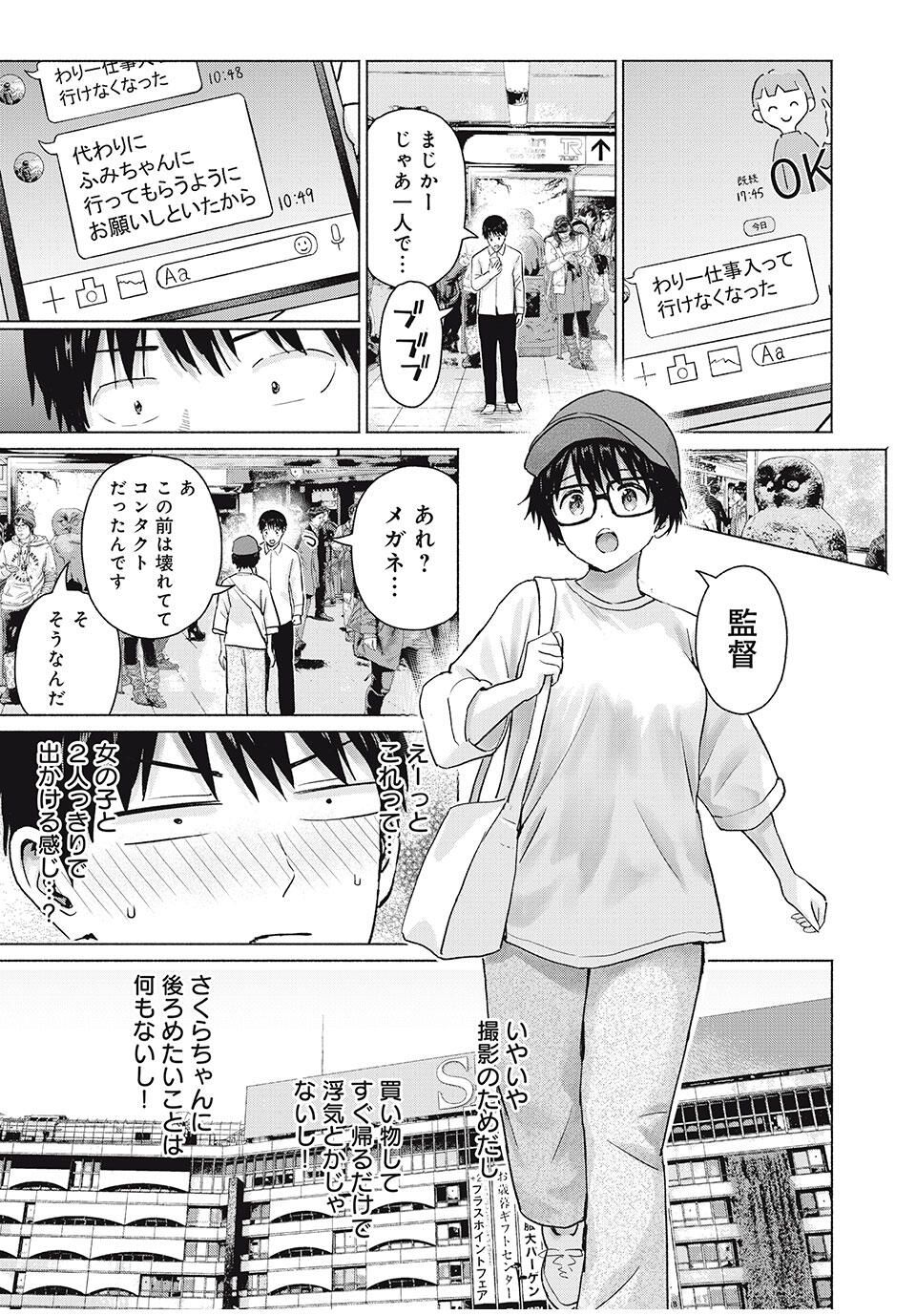 グラぱらっ! Chap 105 - Next Chap 106