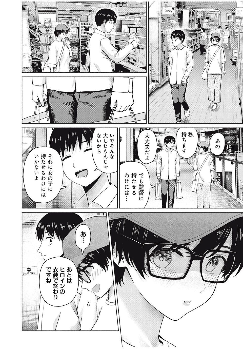 グラぱらっ! Chap 105 - Next Chap 106