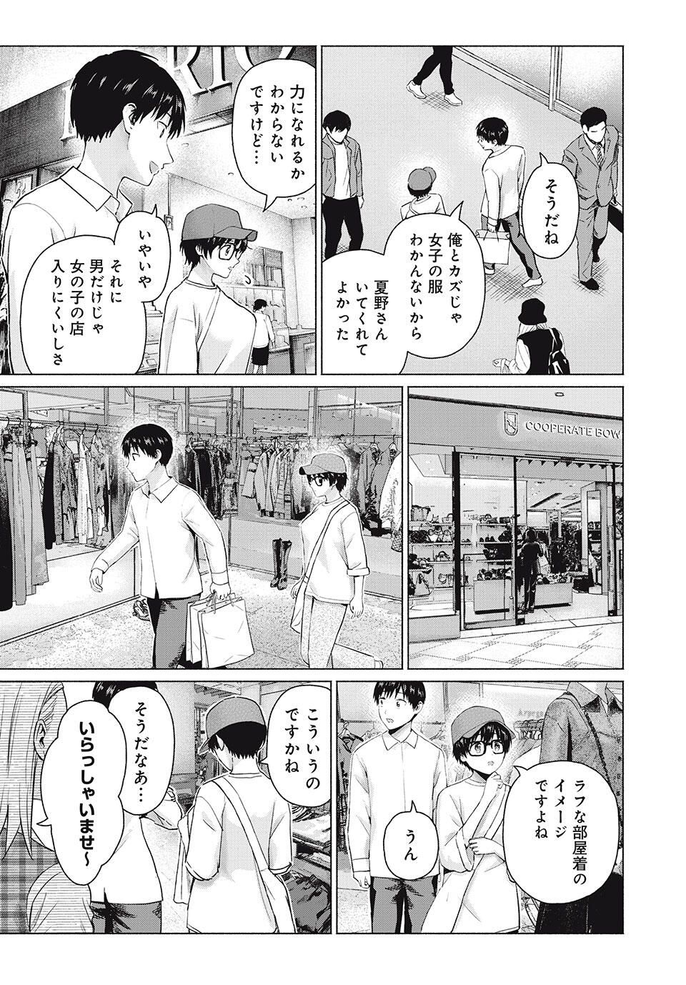 グラぱらっ! Chap 105 - Next Chap 106