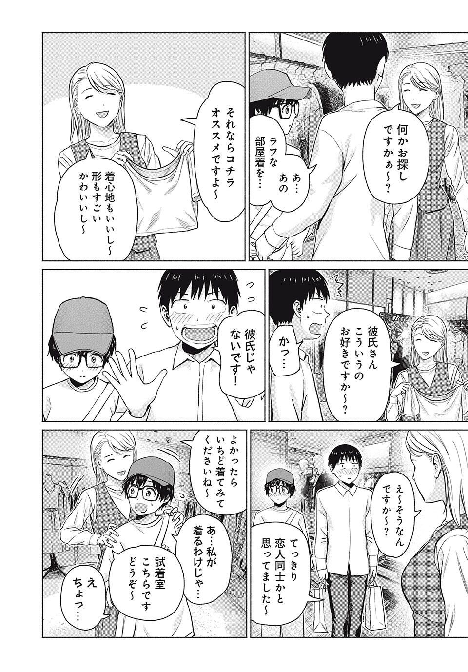 グラぱらっ! Chap 105 - Next Chap 106