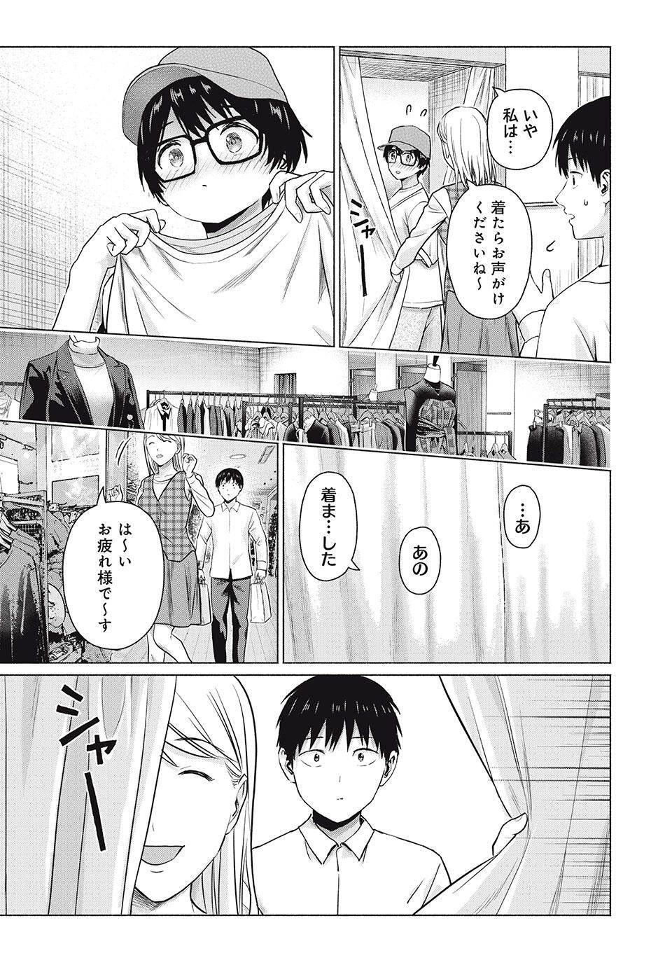 グラぱらっ! Chap 105 - Next Chap 106