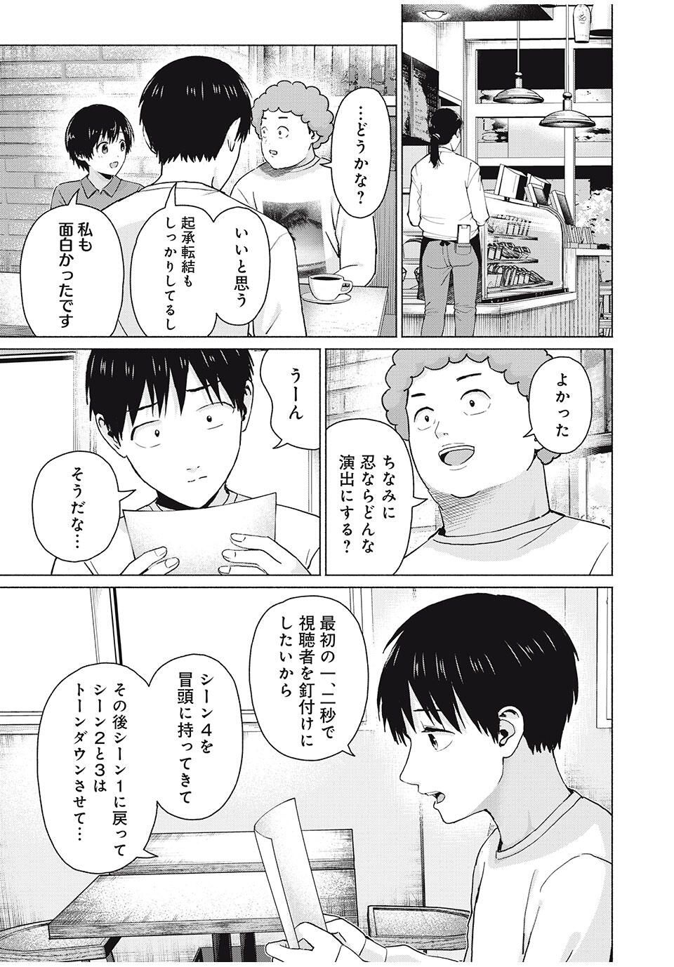 グラぱらっ! Chap 105 - Next Chap 106